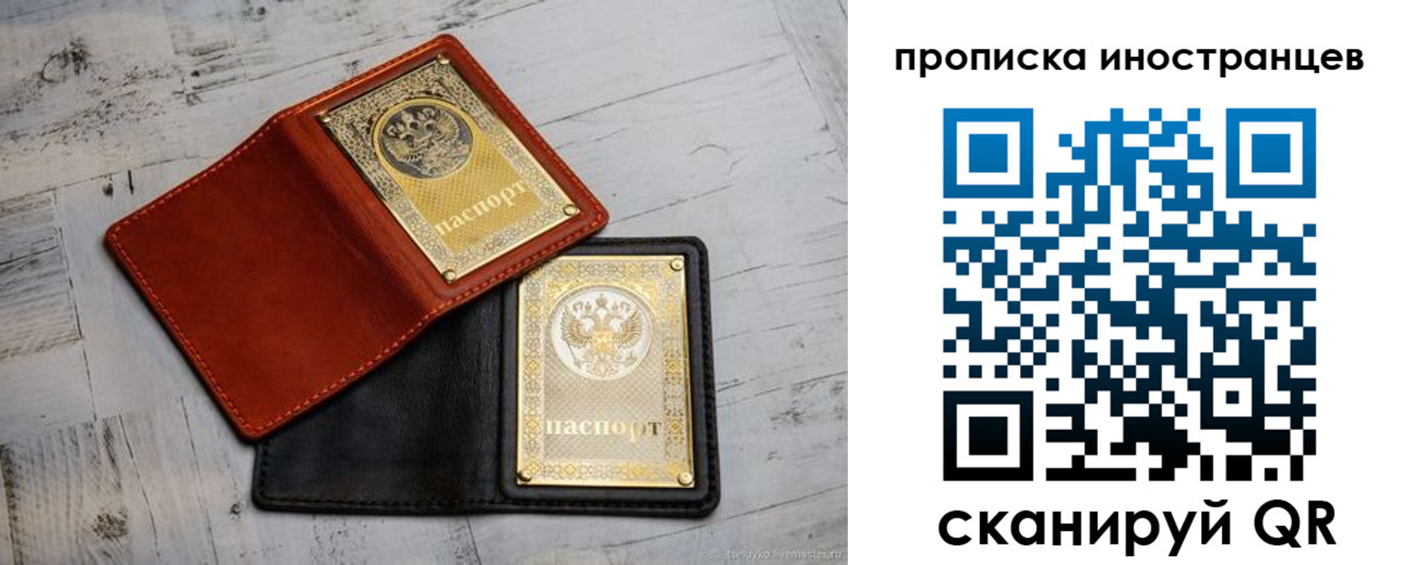 временная регистрация в квартире в Орле