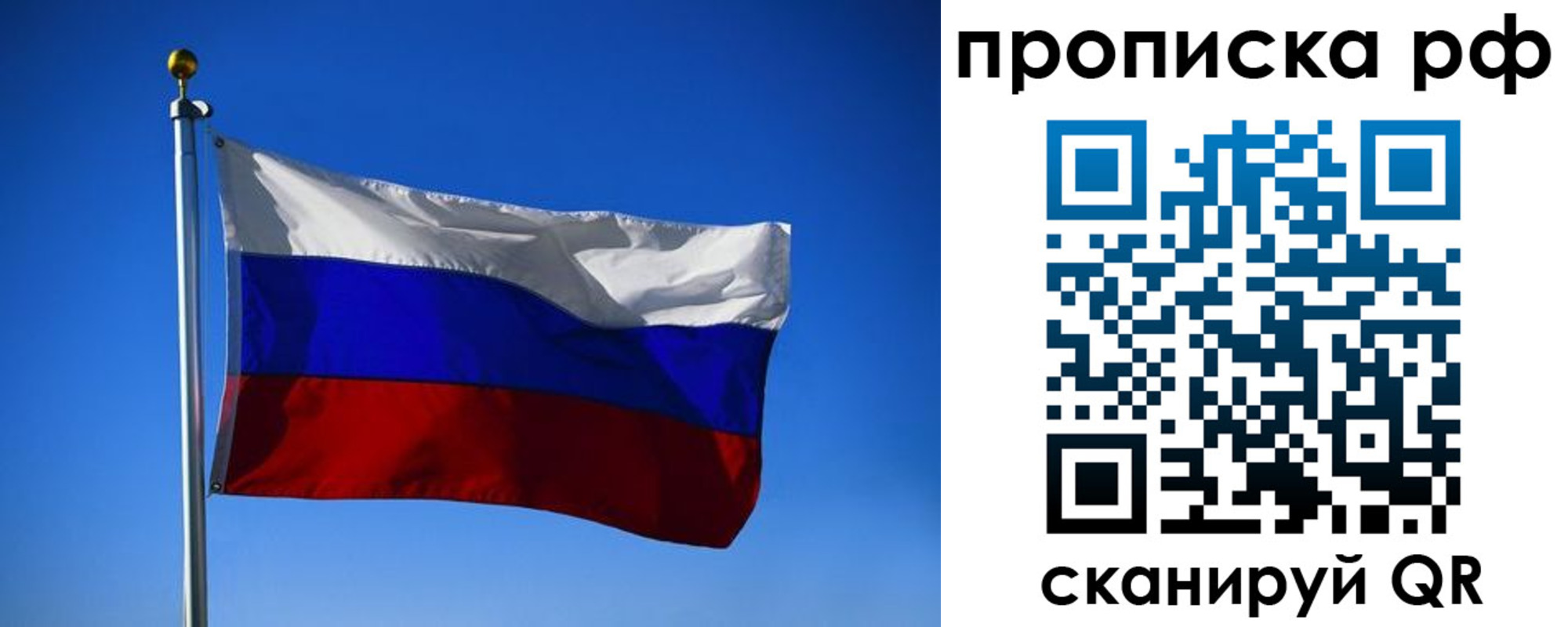 прописка паспорт в Орле