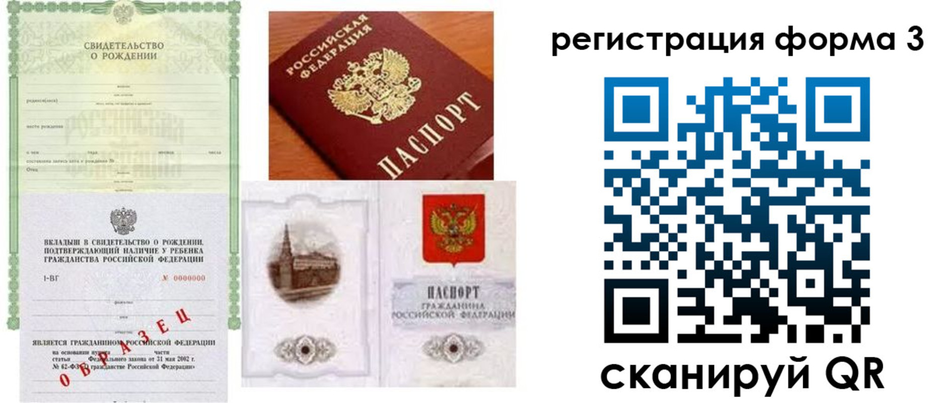 миграционный учет в Орле