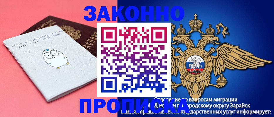 прописка иностранных граждан в Орле