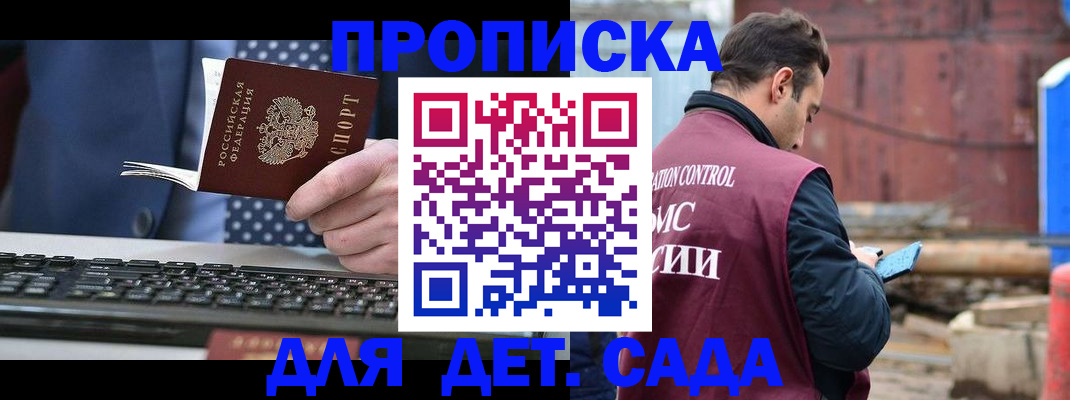 временная регистрация адрес в Орле