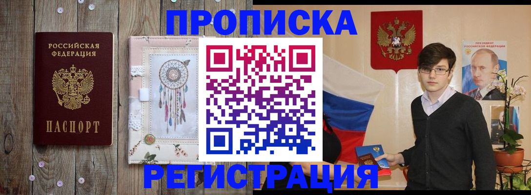 регистрация для школы в Орле